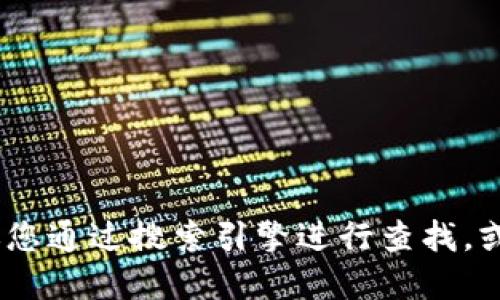 很抱歉，我无法提供特定网站的最新地址或链接。建议您通过搜索引擎进行查找，或访问该钱包的官方社交媒体渠道以获取最新的信息。