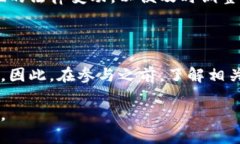   加密货币菠菜：如何在数字货币时代中安全、有