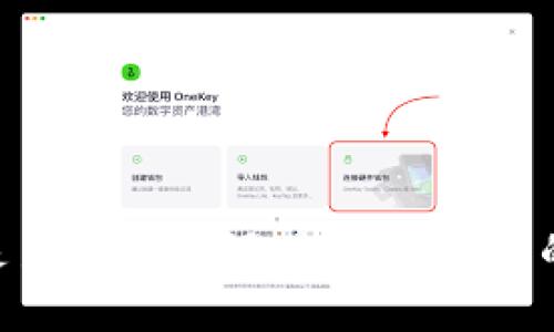    TPWallet是否支持狗狗币？ / 

 guanjianci  TPWallet, 狗狗币, 数字钱包, 加密货币, 钱包支持 /guanjianci 

## 引言

随着加密货币的兴起，越来越多的人开始关注数字资产的存储和管理。而数字钱包作为一种管理和交易加密货币的重要工具，受到广大用户的欢迎。在众多钱包中，TPWallet凭借其简洁的界面和丰富的功能成为了用户的热门选择。然而，很多人对于TPWallet是否支持狗狗币（Dogecoin）等特定的加密货币依旧存在疑问。本篇文章将详细探讨**TPWallet**的功能，并分析它对狗狗币的支持情况。此外，本文还将提供相关问题的解答，以帮助用户更深入地了解TPWallet及其与狗狗币的关系。

## TPWallet概述

TPWallet是一个多功能的数字钱包，支持多种加密货币的存储和管理。它的设计旨在提供安全、便捷的用户体验。用户可以在TPWallet中进行虚拟货币的存储、交易以及管理资产，适合所有类型的加密货币用户。

TPWallet可以通过手机应用、桌面应用等多种方式使用，其直观的界面使得新手用户也能快速上手。无论是发送、接收数字货币，还是参与DeFi项目，TPWallet都提供了全面的功能。

## 狗狗币简介

狗狗币（Dogecoin，简称DOGE）是一种基于区块链的加密货币，最初作为网络趣味活动的一部分推出。起初，狗狗币是基于“Doge”这一流行的网络迷因，吸引了大量的支持者。狗狗币的特点是交易成本低、处理速度快以及社区的友好性，特别是在小额捐赠和社交媒体活动中表现突出。

虽然狗狗币并不是像比特币和以太坊那样的主流加密货币，但它仍然拥有着庞大的用户基础和生态系统。由于其低廉的交易费用和强大的社区支持，狗狗币的使用情况在近年来不断上升。

## TPWallet是否支持狗狗币？

当用户询问“TPWallet是否支持狗狗币”时，答案是肯定的。TPWallet确实支持狗狗币的存储和交易。这意味着用户可以在TPWallet中安全地存储他们的狗狗币资产，并随时进行交易或转账操作。钱包的设计使得狗狗币的交易过程更加简便，用户可以轻松地管理自己的狗狗币资产。

### TPWallet对狗狗币的支持功能详解

1. **存储与管理** 
   TPWallet为狗狗币提供安全的存储环境，用户只需创建一个TPWallet账户，便可以在其中添加狗狗币。在此过程中，用户的私钥和助记词将得到充分保护。

2. **交易便利性**
   TPWallet支持用户之间的狗狗币交易，用户可以通过输入接收方地址及交易金额，快速完成转账。同时，TPWallet还提供转账记录，便于用户随时查询。

3. **实时汇率查询**
   TPWallet内置汇率查询功能，用户可以实时查看狗狗币的市场价格，帮助其做出更优的交易决策。

4. **多平台支持**
   TPWallet支持多种操作系统及设备，包括Android、iOS等，确保用户能够随时随地管理狗狗币资产。

### TPWallet的安全性

安全性是数字钱包的重中之重。TPWallet采用了多层的安全技术，确保用户的数字资产不受威胁。用户的私钥存储于本地，而非云端，减少了遭受黑客攻击的风险。此外，TPWallet还支持指纹识别和密码保护，为用户提供额外的安全保障。

在管理狗狗币时，对其安全性的关注尤为重要。因为狗狗币的特点促使其在小额交易中广泛应用，用户必须确保其钱包不易被盗用。

## 常见问题解答

### 问题1：TPWallet和其他数字钱包相比如何？

在众多数字钱包中，TPWallet具备几个明显的优势。首先，它的用户界面设计简洁直观，便于新手用户快速上手。其次，TPWallet使用的技术持续更新，以保证软件的安全性和稳定性。此外，TPWallet支持多种加密货币，包括但不限于狗狗币、以太坊和比特币等，用户能够在一个钱包中管理多种资产，提升了使用的便利性。

然而，TPWallet也有其局限性。例如，相较于一些专注于单一货币的钱包，TPWallet的某些功能可能不会特别尖端。此外，有些用户可能会更倾向于选择拥有良好市场声誉的钱包，但TPWallet在用户口碑和市场认知度上仍在提升阶段。

### 问题2：狗狗币的市场现状如何？

狗狗币近年来持续吸引着大量关注，尤其是在社交媒体和加密货币交易平台上，不少有影响力的人物也对它表示支持。狗狗币的市值近年来出现显著增长，尽管波动性较大，但其价格的上涨仍吸引了不少投资者的目光。

除了其作为一种投资资产的价值，狗狗币的社区也是其重要的组成部分。狗狗币社区经常组织各种活动，如捐赠、比赛等，以促进这种加密货币的使用和普及。尤其是在商品和服务方面，一些商家已经开始接受狗狗币作为支付方式，这也使得狗狗币的实际使用变得更加广泛。

### 问题3：如何在TPWallet中进行狗狗币的交易？

在TPWallet中进行狗狗币的交易非常简单。首先，用户需要确保自己的钱包中已添加狗狗币资产。接下来，用户可以通过以下步骤进行交易：

1. 登录到TPWallet账户。
2. 选择“发送”选项，输入接收方的钱包地址和转账金额。
3. 确认信息无误后，提交交易请求。
4. 等待交易确认，用户可以在交易记录中查看交易状态。

需要注意的是，进行狗狗币交易时，务必确认接收方的钱包地址是否正确，避免错误转账导致资产损失。同样，确保钱包内有足够的网络手续费，以支持交易的完成。

### 问题4：使用TPWallet时需要注意哪些安全问题？

在使用TPWallet进行狗狗币和其他加密货币的管理时，用户应该关注以下安全问题：

1. **私钥保护**：用户应选择保留私钥的安全存储方式，切勿将其泄露给他人。TPWallet的私钥存储于用户本地，确保了安全性，但个人责任依然重要。

2. **助记词保管**：创建钱包时生成的助记词是恢复钱包的唯一方式，用户应将其妥善保管。

3. **定期更新应用**：保持TPWallet应用的更新，以确保使用最新的安全补丁。

4. **网络安全**：确保使用安全的网络环境，避免在公共Wi-Fi下进行重要操作，保护账户信息安全。

5. **反诈骗意识**：对任何声称能够快速赚取狗狗币或其他虚假投资机会保持警惕，防止被诈骗。

### 问题5：未来狗狗币的前景如何？

狗狗币的未来前景并不明朗，但其稳健的社区和日益增加的用户基础使其在加密货币市场上保持了一定的地位。随着Dogecoin生态系统的发展，狗狗币可能会被越来越多的商家接受，进一步提升其实用性。

另外，狗狗币的特色也使得其能够在特定场合发光发热，例如小额支付、用户打赏等场景。此外，其社区活跃度和热门话题设置也可能推动狗狗币的使用和价值。

但是，用户在投资和使用狗狗币时仍应保持谨慎，了解其市场风险与波动性。狗狗币是否能够持续升值，将取决于市场需求、社区参与度及整体经济环境等多种因素。

## 结论

综上所述，TPWallet确实支持狗狗币的存储与交易，并为用户提供了一系列便捷的管理功能。从1000字到2300字详细介绍了TPWallet的特点、使用方法及相关问题，用户能够在TPWallet中安全高效地管理自己的狗狗币资产。无论是新手用户还是经验丰富的投资者，TPWallet都为他们提供了一箩筐便利，期待未来能见证狗狗币和TPWallet的发展。