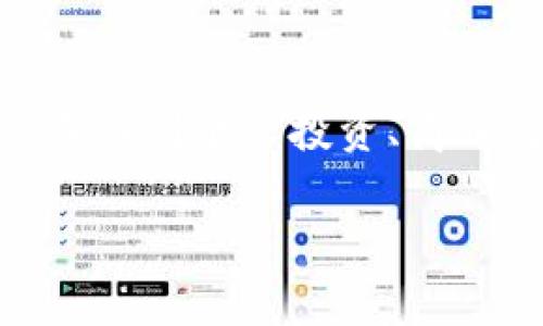 常见加密货币是现代金融科技的重要组成部分，随着科技的发展和人们对数字资产认知的提升，加密货币的使用逐渐深入到个人投资、商业交易乃至国家金融政策中。在本文中，我们将探讨常见的加密货币，它们的特点、用途以及潜在的风险和未来发展方向。

全面解析常见加密货币及其应用