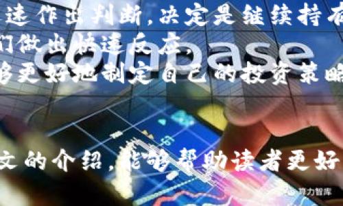 思考一个符合大众和:

xiaoti加密货币新闻APP推荐：实时追踪数字货币动态/xiaoti

加密货币, 新闻APP, 数字货币, 投资, 实时追踪/guanjianci

引言
在当今数字化的社会中，越来越多的人开始关注加密货币的投资和应用。这一市场的波动性吸引了无数投资者，而实时获取相关信息十分重要。为此，许多开发者推出了加密货币新闻APP，旨在为用户提供最新、最准确的市场动态。本文将深入探讨加密货币新闻APP的重要性，并推荐几款受欢迎的应用。同时，我们还将回答与这一主题相关的一些常见问题。

加密货币新闻APP的重要性
加密货币市场以其高度的波动性和不确定性著称，因此，投资者必须对市场变化保持敏感。通过加密货币新闻APP，用户能够实时接收市场资讯、价格波动、政策变化等信息。以下是加密货币新闻APP的重要性：
ul
    li实时性：随着市场变化，快速获取信息能够帮助投资者做出及时的决策。/li
    li全面性：新闻APP通常会抓取多家新闻来源，提供多维度的信息，帮助用户全面了解市场状况。/li
    li个性化：许多APP提供个性化设置，用户可以根据自己的需求设置关注的币种或新闻类型。/li
    li互动性：用户不仅可以阅读新闻，还能参与评论，与其他用户分享信息，形成互动社区。/li
/ul

推荐几款热门的加密货币新闻APP
以下几款加密货币新闻APP在用户群体中评价较高，功能多样，可以满足不同用户的需求：

ul
    liCoinDesk：作为加密货币领域的权威媒体，CoinDesk提供实时新闻、市场分析和报告。用户可以获取深入的市场趋势和行业动态，APP界面简洁易用。/li
    liCoinTelegraph：该APP以视觉效果出众和内容质量高著称，提供丰富的图文信息，可帮助投资者更快理解市场趋势。/li
    liCrypto News：汇集了来自全球的加密货币新闻，支持用户个人定制关注，以便更好地获取信息。/li
    liBlockfolio：不仅提供新闻，还提供投资组合管理功能，用户可以在同一个平台上追踪币种新闻和投资表现。/li
    liBinance新闻：作为全球最大的加密货币交易所，Binance也推出了专属新闻APP，旨在为用户提供最准确的市场新闻，且与交易平台紧密结合。/li
/ul

相关问题讨论
1. 加密货币新闻APP如何选择？
选择合适的加密货币新闻APP首先要考虑其信息的准确性和及时性。用户应该查看APP所引用的信息来源，包括专业的区块链媒体、行业报告等。此外，界面的用户体验也是一个重要的选择标准。简单直观的界面可以提高用户阅读效率。
其次，个性化推荐的功能尤为重要，不同的用户对加密货币的关注点不同，用户可以根据自己的需求设置关注的币种或新闻类型。此外，互动社区的建设也很关键，能够让用户看到更多不同的观点和论述，增强信息的多样性和广度。
最后，用户评价不容忽视，查看各大应用商店中的评论可以帮助你了解其他用户的使用体验，从而做出更明智的选择。

2. 加密货币的新闻信息是否可信？
加密货币领域的信息往往充满噪音，尤其在社交媒体和论坛上，信息的质量参差不齐。因此，用户需要学会判断信息的可信度。在选择阅读的新闻源时，最好优先选择行业知名媒体，如CoinDesk、CoinTelegraph等。这些平台一般有专业的编辑团队，提供高质量且经过验证的信息。
另外，交叉验证也是确保信息可信度的好方法。用户可以根据同一事件在不同媒体上的报道进行对比，判断信息的准确性。通过集成多个信息源，可以更全面地了解事件背景和可能的市场影响。

3. 加密货币投资需要关注哪些新闻内容？
在进行加密货币投资时，有几个关键领域的新闻内容需要重点关注。首先是市场动态和价格变化，了解市场趋势可以帮助投资者做出合理的投资决策。其次是行业法规和政策变化，政府对加密货币的态度可能会严重影响市场走向。
此外，技术发展也是一个重要的关注点，区块链技术的进步、项目的更新升级等都可能会引起币种的波动。最后是主要交易所的动态，例如交易所的安全问题、交易手续费的变化等，这些都会直接影响投资者的收益。

4. 加密货币新闻APP与社交媒体的区别？
虽然社交媒体也可以获取加密货币的信息，但与专业的新闻APP相比，其信息的真实性和专业性通常较低。社交媒体上的信息往往是个人的观点和解读，缺乏行业专家的严谨分析。很多时候，误导性的信息在社交媒体上传播得很快，容易造成投资者的误判。
相比之下，加密货币新闻APP一般拥有专业的新闻记者和行业分析师，他们对信息进行验证并提供客观报道。此外，新闻APP的内容通常经过专业的编辑处理，逻辑更循序渐进，更易于。因此，在获取加密货币相关信息时，更推荐使用专业的新闻APP。

5. 如何利用加密货币新闻APP进行有效投资？
投资者可以利用加密货币新闻APP进行有效投资的几种策略。首先，实时跟踪市场动态，可以帮助投资者及时发现买卖机会。例如，当价格急剧波动时，投资者需要迅速作出判断，决定是继续持有还是平仓。
其次，利用APP的个性化功能，设置提醒，可以将关注的币种动态进行分类，及时获取最相关的信息。当某个币种的新闻出现时，用户可以第一时间得到通知，帮助他们做出快速反应。
此外，用户还可以利用APP提供的市场数据分析工具，综合价格走势、成交量、市场情绪等信息，帮助他们做出更科学的投资决策。通过分析当前的市场趋势，用户能够更好地制定自己的投资策略，以适应市场变化。

结论
随着加密货币市场的不断发展，及时获取信息变得越来越重要。通过使用加密货币新闻APP，投资者能够实时追踪市场动态，增强自己的投资决策能力。希望通过本文的介绍，能够帮助读者更好的理解加密货币新闻APP的必要性，并选择适合自己的应用，同时提升在该领域的投资能力。