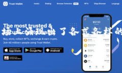 加密数字货币竞争是当前金融科技领域最引人注