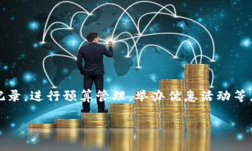 手机钱包app是一种便捷的移动应用程序，旨在帮助用户在智能手机上管理他们的金融交易和消费活动。通过这种应用程序，用户可以存储信用卡和借记卡信息，实现无现金支付，查看消费记录，进行预算管理，举办优惠活动等。手机钱包app不仅提高了支付的安全性和便利性，还在一定程度上帮助用户更好地管理个人财务，消费习惯。随着移动支付的普及，越来越多的人选择使用手机钱包app来简化日常支付流程。

揭秘手机钱包APP的性能与潜力