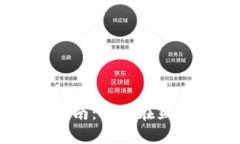 盐城加密货币交易指南：如何在盐城安全买卖加