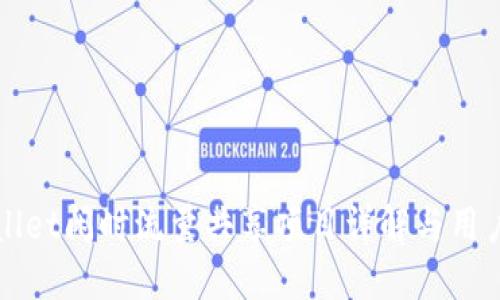 TPWallet闲时流量共享项目详解与用户指南