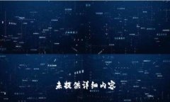 未提供详细内容