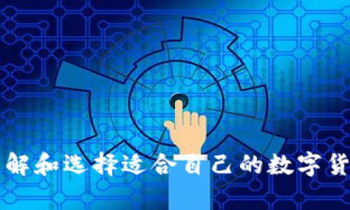 tiaoti深入解析TPWallet的中心化特点及其影响/tiaoti  
TPWallet, 中心化, 区块链钱包, 数字货币, 数字资产管理/guanjianci  

在当前数字货币和区块链技术迅速发展的背景下，钱包的类型、功能和安全性受到了极大的关注。TPWallet作为一个新兴的数字资产管理平台，以其独特的特点引发了广泛讨论。特别是其中心化的设计理念，引起了众多用户和行业专家的思考。本文将详细分析TPWallet的中心化特征及其对用户和市场的影响，并探讨相关问题。

什么是中心化？
中心化（Centralization）是指在一个系统中，某个单一或少数节点对整个系统拥有主导或控制权。在区块链领域，中心化钱包和去中心化钱包（如硬件钱包或传统的非托管钱包）形成对比。中心化钱包将用户的资金和私钥存储在服务提供商的服务器上，这意味着用户信任服务提供商来保障其资产的安全。

中心化钱包的主要优势在于便捷性和用户友好性，用户在使用过程中无需担心私钥的管理和备份。但是，相应的风险也显而易见，例如，用户的资金安全依赖于钱包服务商的安全措施，若服务商遭遇黑客攻击或跑路，用户的资产可能会面临风险。

TPWallet的中心化特点
TPWallet作为提供数字资产管理的平台，具备了一些中心化钱包的典型特点。例如，用户在TPWallet上创建账户时，其私钥会被存储在TPWallet的中心服务器上。这种设计旨在为用户提供方便快捷的交易体验，让即使是新手用户也能迅速上手。

TPWallet的用户界面友好，支持多种数字货币，用户可以方便地进行转换、交易和管理。通过中心化的管理，TPWallet能提供类似于传统银行的服务，允许用户轻松地进行存款、取款等操作。然而，这种便利背后依赖的是对TPWallet的信任，一旦TPWallet出现问题，用户的资产安全便面临威胁。

TPWallet的安全性分析
关于中心化钱包的安全性，TPWallet采取了一系列措施来保护用户的资产。首先，TPWallet采用了高级加密技术来保护用户数据和交易信息。此外，平台还提供了双重身份验证、冷钱包存储等功能。冷钱包是指在离线状态下存储数字资产，从而增加了资产的安全性。

尽管如此，中心化钱包仍然面临许多安全挑战。例如，黑客攻击、内部员工恶意行为和技术漏洞等。用户在使用TPWallet时，除了依赖于平台的安全措施，个人也应加强资产安全意识，例如定期更改密码、启用双重验证等措施。

站在用户角度的TPWallet使用体验
从用户的角度来看，TPWallet提供了便捷的资产管理方案。用户可以在一个平台上管理多种数字货币，减少了在不同平台间转移资产的麻烦。此外，TPWallet还提供了实时的市场数据和交易信息，便于用户把握市场动态。而且，TPWallet的客服支持通常较为及时，可以帮助用户解决使用过程中出现的问题。

然而，用户在享受便利的同时，也要清楚地认识到中心化钱包的局限性。在选择TPWallet时，需要综合考虑自身的需求和风险承受能力。如果用户对资产的安全性有更高的要求，可能会倾向于使用去中心化钱包。

TPWallet与去中心化钱包的比较
在区块链的生态中，去中心化钱包和中心化钱包各有优缺点。去中心化钱包如Metamask、Trust Wallet等，允许用户完全掌控自己的私钥和资产，因而在安全性上相对较高。然而，去中心化钱包的操作通常更为复杂，非技术用户可能会遇到困难。

相比之下，TPWallet的中心化设计使得普通用户使用起来更加简单方便，但同时牺牲了一部分安全性。选择哪种类型的钱包，取决于用户对便利性和安全性的权衡。如果用户倾向于快速交易和资产管理，TPWallet将是一个不错的选择；如果用户希望完全掌握自己的资产，去中心化钱包可能更合适。

用户对TPWallet的反馈
对于TPWallet的用户反馈，存在两种极端的看法。一部分用户称赞TPWallet的操作简单、界面友好，适合新手用户，他们表示在TPWallet上进行交易和资产管理的体验较为愉快。而另一部分用户则对TPWallet的安全性表示担忧，尤其是在听闻有关中心化钱包被黑客攻击的新闻后，部分用户开始重新考虑是否继续使用TPWallet。

总体而言，TPWallet的用户反馈反映了当前中心化钱包的现状：便利与风险并存。对于任何一款数字钱包，用户在选择和使用时，都需增强自己的安全意识和风险评估能力。

关心用户隐私的问题
在快速变革的数字货币行业中，用户的隐私问题也越来越受到关注。中心化钱包通常需要用户提供个人信息，如邮箱地址、手机号等，这就导致了用户的隐私数据存放在服务提供商的服务器上。TPWallet作为中心化钱包，也需认真对待这一问题。

TPWallet在用户隐私保护方面已采取了一些措施，比如对用户数据进行加密，并遵循相关的法律法规来保护用户隐私。同时，平台也应在隐私政策上保持透明，清楚告知用户其数据的使用方式和存储位置。

然而，用户在使用TPWallet时，也需要做好自身的隐私保护措施，例如不随便在公共网络下使用，并定期检查自己的账户安全设置。只有用户与平台共同努力，才能在提升便利性的同时，保障用户的隐私安全。

未来的发展趋势
随着区块链技术的不断进步和用户需求的变化，数字钱包市场将迎来更多的发展机会。TPWallet作为中心化钱包，在未来可以考虑向去中心化转型，或采用混合模式，兼顾便利性与安全性。这将吸引更多的用户，并提升其市场竞争力。

此外，TPWallet未来的发展可能还会涉及更多的智能合约功能、DeFi（去中心化金融）项目的整合等，使得用户在使用数字钱包时，不仅可进行资金管理，还能参与其他金融活动。这些趋势将推动TPWallet在数字资产管理领域的进一步创新。

总的来说，TPWallet的中心化特点既是其优势，也是其风险所在。用户在选择时，应根据自身情况综合考量，同时提高安全意识以保障自己的数字资产安全。

可能相关的问题
1. TPWallet是否支持多种数字货币？
2. 相比其他中心化钱包，TPWallet的优势是什么？
3. 用户如何提高在TPWallet上的安全性？
4. TPWallet的客服支持如何？用户在使用中遇到问题有没有解决方案？
5. TPWallet在隐私保护方面有哪些措施？

在本篇文章的最后，我们总结了关于TPWallet及其中心化特征的分析。希望通过上述内容，能够给读者提供一些有价值的信息帮助，促使他们更好地理解和选择适合自己的数字货币钱包。