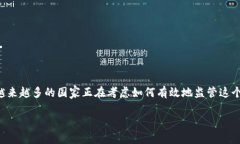 波多黎各加密货币平台是一个日益受到关注的话