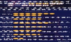   维卡币：加密货币的未来与投资潜力分析 /  g