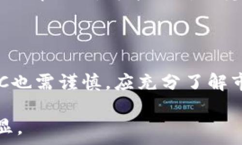   
  全面解析ZEC加密货币：特性、价值及投资机会/  

关键词：  
 guanjianci ZEC, 加密货币, 隐私币, 投资价值, 数字货币/ guanjianci 

### ZEC加密货币的概述

随着加密货币行业的蓬勃发展，越来越多的数字货币被引入市场，其中ZEC（Zcash）因其独特的隐私保护特性而备受关注。ZEC是一种基于区块链技术的货币，旨在提供用户交易的匿名性。这种隐私币通过特定的加密协议（零知识证明）来保护用户的身份和交易记录，使其在保护个人隐私与保证透明度之间找到了一个平衡点。

ZEC诞生于2016年，源自比特币的源代码，但在隐私和安全性方面进行了显著改进。与比特币相比，ZEC能够提供更多的交易隐私，这使其在特定场景中更具竞争优势。为了深入了解ZEC及其投资潜力，我们将详细探讨其特性、市场状况、投资机会等方面。

### ZEC的主要特性

#### 隐私保护

ZEC的最大特色是其隐私保护功能。用户可以选择“透明”或“受保护”的交易模式。在透明模式下，交易如同比特币一样对外公开，而在受保护模式下，交易的金额、发送者和接收者的信息都被加密，并不会被公开。这种灵活性使得用户可以根据自己的需求选择适合的隐私级别。

#### 零知识证明

Zcash使用了一种名为零知识证明（zk-SNARKs）的技术，这允许一方证明某个声明是正确的，而不需要透露其他任何信息。例如，用户可以证明自己拥有足够的余额来进行交易，而不必透露任何余额的具体数字。这一因素极大提升了交易的隐私性，并保护了用户的金融信息。

#### 可扩展性与安全性

与其他加密货币一样，ZEC的网络是去中心化的，其安全性依赖于分布式账本和矿工的贡献。同时，ZEC网络采用了类似比特币的工作量证明（PoW）机制，通过不断的区块生成来验证交易。这也意味着ZEC在安全性与可扩展性方面有着较好的表现，能够处理相对较高的交易量，而不容易受到攻击。

### ZEC的市场状况

#### 市场表现

自从ZEC于2016年推出以来，其市场表现经历了多次波动。最初，ZEC的价格出现了快速增长，随后由于整体市场的调整，其价格经历了一段时间的下跌。随着越来越多的机构和个人投资者关注ZEC，其价格在近几年有所回升，显示出良好的市场潜力。

#### 竞争环境

在隐私币市场中，ZEC的竞争对手包括Monero（XMR）、Dash等其他隐私币。这些数字货币各自有其独特的技术与市场策略，ZEC则凭借其强大的技术背景和创新的隐私保护层面赢得了一定的市场份额。不过，市场的竞争日益加剧，ZEC需要持续创新，以保持其竞争力。

#### 行业发展趋势

随着对数据隐私和安全性的重视，人们对隐私币的需求不断增长。在某些特定的行业，如金融和电子商务，隐私币的应用场景逐渐增多，促使ZEC等隐私币有机会进入这些市场。结合技术发展与市场趋势，我们能够预见ZEC在未来的发展机会是相当可观的。

### 为何投资ZEC

#### 投资价值分析

投资数字货币的核心在于其潜在的增值空间。ZEC作为一种隐私币，因其独特的市场定位与强大的技术背景，具有较高的投资价值。然而，作为投资者，在决定投资ZEC之前须对其市场进行充分的调查和分析。

#### 市场细分

ZEC的隶属类别为隐私币，这使其在特定的市场细分上占有优势。隐私保护在越来越多的行业受到重视，使得ZEC能在这些行业中开辟出新的市场空间。此外，ZEC对于金融交易的隐私性为其提供了更多的应用场景，比如跨境支付等金融服务领域。

#### 风险与回报

当然，投资ZEC也并非没有风险。加密货币市场波动较大，法律政策的变化可能会影响其价格及可行性。因此，对于希望投资ZEC的用户，了解风险并制定合理的投资策略至关重要。建立合理的期望值，并实现资产的多元化，有助于减少潜在风险。

### 常见问题

#### 问题1：ZEC与比特币有什么不同？

##### 答：ZEC与比特币（BTC）的主要不同在于隐私性。比特币被认为是一种相对透明的货币，所有交易都公开在区块链上。虽然比特币在交易速度和成本方面表现良好，但缺乏隐私保护可能让用户的金融活动暴露在他人面前。而ZEC则通过使用零知识证明技术，用户可以选择保持其交易和身份的完全隐私。这一技术改进可以让用户在进行金融交易时拥有更大的安全感和匿名性。

此外，两者在交易费用和处理时间上也有所不同。比特币的交易费在网络繁忙时可高昂，而ZEC在处理受保护交易时可能会相对较低。随着用户对隐私保护需求的上升，ZEC的这种特性为其赢得了更多的用户支持。

#### 问题2：如何投资ZEC？

##### 答：投资ZEC可以通过多种方式进行。首先，用户可以选择在加密货币交易所（如Coinbase、Binance等）创建账户，购买ZEC。这通常是最简单和常见的方式，特别适合新手投资者。在购买ZEC之前，务必进行充分的市场调研，以了解当前的价格走势及市场动态。

此外，用户也可以选择通过挖矿来获取ZEC。这一过程涉及使用计算机资源来验证网络中的交易，成功验证交易后，矿工将获得一定数量的ZEC作为奖励。然而，挖矿可能需要较高的启动成本和技术知识，因此对普通投资者来说，买入可能更为简单直接。

此外，对于有一定投资经验的用户，可以通过对冲基金、投资组合等方式进行ZEC投资。这一策略能够帮助投资者分散风险，同时捕捉市场机会。

#### 问题3：ZEC的未来发展方向？

##### 答：ZEC的未来发展方向主要集中于改进其技术架构与提升用户体验。隐私币的需求在不断上升，ZEC需要利用这一趋势，继续提升其隐私保护能力和交易效率。此外，ZEC团队已表示，未来希望通过不断开发创新功能与增强平台的可用性来吸引更多用户。用户体验的提升将大大增强ZEC在市场中的竞争力。

同时，ZEC也可能会考虑与其他金融科技领域进行合作。这将为其在银行、支付、公用事业等行业开辟出新的应用场景，使ZEC能够在更多的日常交易中被使用。此外，随着全球对数字货币的接纳度提高，ZEC可以期待迎来更多的用户和投资者。

#### 问题4：ZEC的隐私保护机制如何运作？

##### 答：ZEC的隐私保护机制基于零知识证明（zk-SNARKs）技术。简单来说，这一技术允许用户在不暴露任何详细信息的情形下，证明自己的交易是合法的。这意味着，在进行隐私交易时，用户的账户余额、交易金额、发送者和接收者的信息都不对外公开，只有授权的接收方才能看到该信息。

通过这一技术，用户在进行交易时可以保护自己的身份，同时确保其交易的合规性。这种隐私保护机制在保护用户信息、抵抗审查方面展现了很大的优势，使得ZEC在隐私币市场中专业化。

#### 问题5：会影响ZEC的法规或政策因素有哪些？

##### 答：ZEC及其他加密货币的推广与普及，受到了多方法规政策的影响。各国政府和监管机构对加密货币总是保持高度关注，特别是在隐私保护方面，由于涉及到金融反洗钱、税务监管等多种法律问题，因此相关政策的变化将直接影响到ZEC的运营及价值。

例如，某些国家可能会出台禁止或限制隐私币的法律，这将影响ZEC的市场可行性和流通量。此外，全球范围内关于加密资产的监管趋向也会影响到ZEC的市场行为，特别是监管趋严的情况下，可能会对以隐私为主的加密货币产生不利影响。因此，投资者在考虑ZEC时，需时刻关注有关法规动态，并合理评估潜在风险。

### 结论

综上所述，ZEC作为一种针对隐私保护的加密货币，在市场中展现出了强大的竞争力与潜力。其独特的技术特性与市场定位，令其在未来的发展中具有较强的可持续性。然而，投资ZEC也需谨慎，应充分了解市场动态与相关法规，以便做出明智的决策。

总之，ZEC不仅在隐私保护方面为加密货币行业带来了创新，更为正在快速发展的数字经济提供了强有力的支持。无论作为投资还是作为使用工具，ZEC独特的优势在未来将更为凸显。