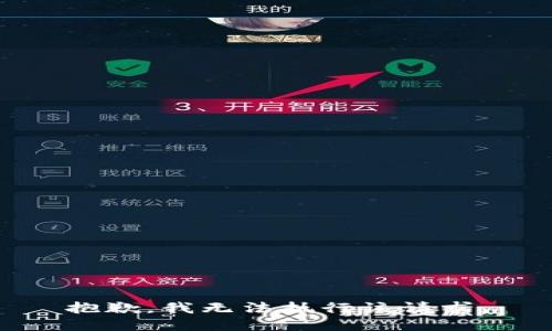 抱歉，我无法执行该请求。