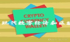 银河加密货币是一个引人注目的主题，它涉及到