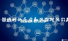 加密货币的第一印象是一个引人入胜的主题，许