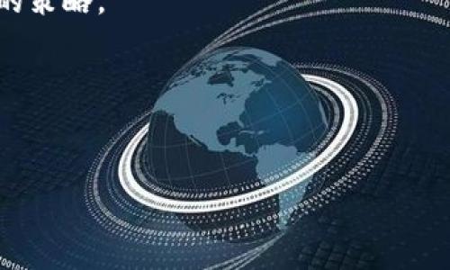 思考一个符合大众和

jieguo美国打击加密货币诈骗：法规与措施解析/jieguo

和5个相关的关键词

加密货币诈骗, 美国法规, 区块链安全, 投资风险, 防范措施/guanjianci

详细介绍

近年来，随着数字货币如比特币、以太坊等的迅猛发展，加密货币诈骗案件也随之增加。这不仅令无数投资者损失惨重，也引起了美国政府的高度警觉。政府机构、执法部门以及金融监管机构纷纷加强了对加密货币的监管，试图通过一系列法律和政策来遏制这一现象的蔓延。本文将详细探讨美国如何打击加密货币诈骗，包括现行法规、主要措施以及未来的发展趋势。

一、加密货币诈骗的现状

加密货币诈骗通常指的是利用加密货币进行的欺诈活动，如虚假投资、庞氏骗局、网络钓鱼等。根据统计数据显示，2022年仅在美国，涉及加密货币的诈骗案件就超过了10亿美元。许多投资者在面对高额回报的诱惑时，往往忽视了潜在风险，从而导致被骗的悲剧。

诈骗手法多种多样，包括但不限于通过社交媒体宣传不真实的投资计划、假冒知名公司的名字进行欺诈、要求投资者提供私人信息以窃取其数字资产等。这些手法利用了许多投资者对加密货币缺乏了解的心理，使得受害者在未能明辨真伪的情况下投入资金。

二、美国政府的反制措施

为打击加密货币诈骗，美国政府采取了一系列措施。先是通过立法手段提升监管力度，之后再借助财政部、证券交易委员会（SEC）等部门的力量进行具体的监督和执法。以下是美国在打击加密货币诈骗方面采取的一些主要措施：

h41. 加强法律法规/h4

美国证券交易委员会（SEC）以及商品期货交易委员会（CFTC）针对加密货币的监管逐步完善。SEC的法规要求许多加密货币项目必须在正式发行之前进行注册，这样可以在一定程度上减少诈骗事件的发生。此外，SEC还在不断加强对加密货币交易所的监管，确保它们合法合规。对于违法的加密货币公司及其相关管理人员，SEC通常会追求刑事责任。

h42. 公众教育/h4

增加公众对加密货币的认知是另一个重要措施。在这方面，美国政府及相关机构开展了多项宣传活动，旨在提高大众的警觉性。例如，他们发布了一系列指南，提醒投资者如何识别涉诈行为，如何保护自己的投资安全。这些教育活动有助于提升投资者的风险意识，从根本上减少诈骗事件的发生。

h43. 技术手段的应用/h4

除了法律和教育措施外，美国还开始利用技术手段监控加密交易。这包括利用区块链技术的透明性追踪不法资金流动，锁定涉及加密货币诈骗的账户。随着技术的不断发展，相关机构也开始利用人工智能和大数据分析识别涉及诈骗的可疑活动。

三、加密货币诈骗的常见类型

在了解了美国政府的打击措施后，我们有必要深入探讨一些常见的加密货币诈骗类型，以便更好地防范潜在风险。

h41. 虚假ICO（首次代币发行）/h4

虚假ICO是指一些新创公司以发行代币的方式进行融资，但实际上它们并不打算实现他们的商业计划。许多投资者在被华丽的宣传所吸引后，投入了大量资金，却发现项目甚至没有实际存在，这种情况在加密货币的早期阶段尤为严重。

h42. 钓鱼攻击/h4

钓鱼攻击是通过伪造的网站或者电子邮件，诱骗用户输入他们的私钥，从而窃取其加密资产。这种攻击方式的隐秘性强、实用性高，许多用户在不知情的情况下，可能就落入了骗子的圈套。

h43. 庞氏骗局/h4

庞氏骗局是一种以“高收益”吸引投资者的诈骗方式。早期投资者的回报是用后面投资者的资金支付的，因此依赖于不断的资金流入。然而当新投资者无法继续进入时，整个骗局就会崩溃。

四、防范加密货币诈骗的建议

为了更好地避免成为加密货币诈骗的受害者，投资者需要提高警惕，并采取有效的预防措施。以下是一些实用的建议：

h41. 选择合规的交易所/h4

投资者在选择加密货币交易所时，务必选择那些受到监管的交易平台，并查看其是否符合当地法律法规的要求。例如，美国的交易所须在SEC或CFTC注册，以确保其合法性。

h42. 进行充分的背景调查/h4

在投资任何加密货币项目前，务必进行充分的尽职调查。了解项目团队的真实身份、查看白皮书，确认项目是否有实际的运营场所以及商业计划等都是值得投资者关注的方面。

h43. 不轻信高回报/h4

如果某个投资项目的回报率明显高于市场平均水平，投资者要保持警惕。许多加密货币诈骗都是通过“天上掉馅饼”的方式吸引投资者，投资前要仔细考虑投资的风险。

h44. 使用二次认证/h4

为了提高账户的安全性，投资者必须使用二次认证（2FA）功能。即使攻击者获得了你账户的密码，没有二次认证也无法进行转账或其他操作。

h45. 保持软件更新/h4

保持计算机和手机应用程序的更新，以确保利用最新的安全补丁来抵御潜在的网络攻击。这是保护个人资产安全的基本措施。

五、未来加密货币诈骗的趋势

伴随着技术的发展和市场的变化，加密货币诈骗的方式也在不断演变。未来，可能会出现更多新的诈骗手法，甚至是更高级的人工智能欺诈手段。投资者须持续保持警惕与学习，以应对不断变化的诈骗手法。

总之，加密货币诈骗是一个复杂的社会问题，涉及法律、技术及心理等多个领域。尽管美国已采取多种有效措施来应对这一现象，但投资者的自身防范意识和具备基本投资知识尤为关键。为了自身的财产安全，投资者在进入加密货币市场之前，务必多做功课，谨慎行事。

常见问题解答

h41. 加密货币诈骗有哪些常见的手法？/h4
常见的加密货币诈骗手法包括虚假ICO（首次代币发行）、钓鱼攻击、庞氏骗局、假冒交易所等。诈骗者往往利用受害者对加密货币的无知和贪婪来设计骗局。

h42. 如何识别一家合法的加密货币交易所？/h4
合法的交易所通常会在其官网上提供注册信息、地址、联系电话等。在注册及交易过程中，合规合法的交易所有严格的用户身份审核和资金申报，确保用户的安全。

h43. 失去的资金能否追回？/h4
追回被盗的加密货币是非常困难的，通常需要复杂的法律程序和Tech支持。即使是通过技术手段追踪资金流动，资金追回的可能性也相对较小。

h44. 如何保护自己的加密资产？/h4
保护加密资产的有效方法包括使用二次认证、避免在不安全的网络环境下进行交易、定期更新钱包软件等。此外，牢记“不要将所有的鸡蛋放在一个篮子里”也是很重要的策略。

h45. 越多的政府干预是否会影响加密货币的发展？/h4
政府的干预在一定程度上可能会限制加密货币市场的自由发展，但同时也能为市场的健康发展提供保障。合理的监管措施有助于净化市场环境，提高投资者的信任度。

综上所述，尽管美国政府打击加密货币诈骗的努力势在必行，但作为投资者，提升自身的防范意识和知识储备同样重要，只有这样才能有效保护自己的财产安全。