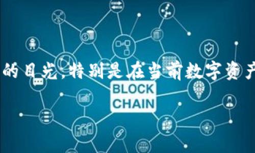 香港允许投资加密货币的政策吸引了全球投资者的目光，特别是在当前数字资产迅速发展的背景下。以下是符合大众和和关键词：

香港允许投资加密货币：政策解读与市场前景