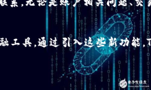 
TPWallet功能：你需要知道的一切

关键词：
TPWallet, 数字钱包, 区块链, 加密货币, 钱包安全

详细介绍：

什么是TPWallet?
TPWallet是一款功能丰富的数字钱包，旨在为用户提供安全和便捷的加密货币存储和管理解决方案。随着区块链技术的发展，越来越多的人开始关注和使用加密货币，而TPWallet正是为了应对这种需求而应运而生。它支持多种加密货币，并具备简单易用的界面，使得用户可以轻松地管理他们的数字资产。

TPWallet的主要功能
TPWallet的功能涵盖了加密货币管理的多个方面，包括但不限于以下几个方面：

h41. 多种加密货币支持/h4
TPWallet支持多种主流加密货币，包括比特币、以太坊、Ripple、莱特币等。这意味着用户可以在一个钱包中管理多种资产，避免了使用多个钱包的麻烦。同时，TPWallet还会不断更新支持的币种，确保用户能够使用到最新的数字资产。

h42. 安全性/h4
安全始终是数字钱包用户最关心的话题之一。TPWallet采用业界领先的安全技术，包括私钥存储、加密通讯和多重身份验证等措施。这些功能确保用户的资产得到妥善保护，防止未授权访问和黑客攻击。

h43. 用户友好的界面/h4
TPWallet设计注重用户体验，其界面清晰、简洁，适合新手和技术不太熟悉的用户。用户可以轻松找到所需的功能，比如转账、查看余额、管理资产等，大大提高了操作的便利性。

h44. 实时市场数据/h4
为了帮助用户更好地进行投资决策，TPWallet提供实时的市场数据，包括加密货币价格走势、交易量、市场趋势等。用户可以即时获取想要的信息，帮助其及时把握市场动态。

h45. 跨平台支持/h4
TPWallet不仅支持移动端的应用，还支持桌面端的使用。用户可以在不同的设备上实现无缝切换，随时随地管理自己的资产，增加了使用的灵活性。

TPWallet与其他数字钱包的比较
市场上有很多数字钱包可供选择，但TPWallet与众不同。首先，它的多币种支持功能是一个突出优点，适合需要同时管理多种加密货币的用户。其次，在安全性方面，TPWallet采取了更为严格的安全措施，确保用户资产得到最大程度的保护。而操作界面的友好性也让TPWallet成为许多新用户的首选。

TPWallet的安全性分析
TPWallet目前采用多重安全措施来保护用户资产，其中包括加密技术和离线存储。私钥不会在互联网中暴露，这大大减少了黑客攻击的风险。此外，用户账户的双重身份验证功能可以有效防止未授权登录，确保资产安全。对于使用数字钱包的用户来说，安全性始终是最主要的考虑因素，而TPWallet无疑满足了这个需求。

TPWallet的未来发展
随着加密货币市场的不断发展，TPWallet也在不断推动其功能和服务的升级。未来我们可能会看到TPWallet增加更多的币种支持，推出更多金融工具和服务，并提升用户体验。TPWallet的团队也在考虑如何与DeFi、NFT等新兴领域结合，扩展其功能应用场景，实现更广泛的资产管理可能性。

可能相关的问题

h41. TPWallet是否适合初学者使用?/h4
TPWallet作为一款面向大众用户的数字钱包，特别注重用户体验，因此非常适合初学者。界面，各项功能易于理解和操作。新用户可以在没有技术背景的情况下轻松注册账户、添加资产、进行转账等基本操作。此外，TPWallet还提供了详细的使用教程和帮助文档，帮助用户快速上手。这些因素使得TPWallet成为初学者的理想选择。

h42. 如何确保使用TPWallet的安全性?/h4
尽管TPWallet设计上考虑了许多安全因素，但用户也需要采取额外的措施来保护自己的账户。其中包括选择强密码、定期更换密码、启用双重身份验证等。此外，用户还应该谨慎处理私钥和助记词，这些信息是访问用户资产的关键，务必保管好，绝不可揭露给任何人。定期更新TPWallet也有助于确保用户能享受到最新的安全功能与补丁。

h43. TPWallet支持哪些国家和地区?/h4
TPWallet在全球范围内广泛支持用户，目前已经覆盖了多个国家和地区。无论是亚洲、欧美还是其他地区的用户，都可以方便地使用TPWallet。用户只需下载相应的应用程序，并按照简单步骤注册即可。然而，值得注意的是，各国对加密货币的法律法规有所不同，因此用户在使用过程中应遵循自己所在地区的相关规定。

h44. TPWallet的技术支持如何？/h4
TPWallet的开发团队提供了专业的技术支持，以确保用户在使用过程中遇到的问题能够得到及时解决。用户可以通过官网或应用内的客服功能与技术支持团队取得联系，无论是账户相关问题、交易问题或者是其他技术问题，团队都会在第一时间提供帮助。此外，TPWallet社群也非常活跃，用户可以通过社交媒体、论坛等渠道进行交流，获取更多使用经验和技巧。

h45. TPWallet未来是否会引入新功能?/h4
TPWallet团队不断关注市场趋势与用户需求，致力于在不久的将来引入更多新功能。目前正在开发的功能包括DeFi操作、NFT交易支持以及提高用户交互性的多种金融工具。通过引入这些新功能，TPWallet将为用户提供更为全面和便利的资产管理体验。相信在未来的更新中，用户将会看到一个不断进化的TPWallet，满足更多使用需求。

br /
此外，有关TPWallet的更新、用户反馈以及新功能的推出，也值得用户持续关注，关注TPWallet的官方公告和社群动向，可以帮助用户更好地利用这一数字钱包。