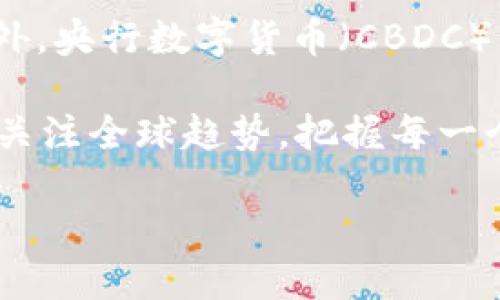 波动风险与收益分析

在讨论加密货币投资的干货之前，我们首先考察其核心——波动性。加密货币市场相比传统金融市场具有极高的波动性，这意味着它们的价格在短时间内可能会剧烈变动。对于投资者来说，了解并合理利用这种波动性是成功的关键。

比特币和以太坊是最为人熟知的加密货币。在其历史上，我们可以观察到价格在一夜之间暴涨或暴跌。有时，影响这些变动的因素可能是市场情绪，比如大型投资者的行为、媒体报道、新政策的发布等。另一方面，其他加密货币的波动性甚至更大，这也增加了投资的风险。因此，投资者在进行加密货币投资时，需清楚自己能承受多大的风险。

不过，波动性也带来机会。通过科学的投资策略，比如定投、止损和资金管理，投资者能够在波动中找到获利的机会。例如，利用技术分析和市场走势预测短期内的价格波动，为投资者提供更为稳妥的投资决策依据。

加密货币投资的安全性

在加密货币投资中，安全性是一项不可忽视的重要因素。加密货币的数字特性意味着存储、交易以及所有权的管理必须采取额外的安全措施。很多加密货币投资者会选择将其资产存储在数字钱包中，尤其是硬件钱包，这类钱包提供了更高的安全性。

此外，交易所的选择也至关重要。近年来，一些交易所因安全漏洞导致了用户资金的大量损失，因此选择那些经过良好审核和有一流安全系统的交易所是保护投资者资产的关键。另外，用户自身的安全意识同样重要，使用强密码、启用双重身份验证等措施都是必不可少的步骤。

另外，投资者在进行加密货币投资前，建议了解不法分子的各种手段，避免成为诈骗的受害者。在注册交易所账号或购买加密货币时，需保持警惕，确保交易伙伴的真实身份。

加密货币市场的趋势与前景

加密货币市场的未来一直是一个备受研究和讨论的话题。近年来，各国政府和大型金融机构对加密货币的态度逐渐变化，越来越多的机构开始拥抱这一新兴市场。不少人认为，未来加密货币将在全球经济中扮演更重要的角色。

随着技术的发展，区块链在各个领域的应用潜力也在不断被挖掘。比如，去中心化金融（DeFi）和非同质化代币（NFT）的兴起，展示了区块链在金融、艺术、娱乐等行业的多样化应用可能性。这些新兴应用为加密货币创造了新的来源，同时也激活了投资者的热情。

然而，市场的规范和监管依然是一个不容忽视的因素。国家对加密货币的监管政策会直接影响市场的发展，对投资者选择不同资产时需考虑其政策环境。因此，关注行业动态、监管政策和技术进展，将是未来投资者洞察市场的关键。

加密货币投资策略

在进行加密货币投资时，制定明确的投资策略是成功的基础。相较于传统投资领域，加密货币市场的特点使得投资策略更加多样化，包括长期持有（HODL）、波段交易及日内交易等。

长期持有是较为简单的策略，适合那些相信加密货币长期潜力的投资者。相较于短期交易，长期持有可以减少频繁交易带来的费用和税收，同时也能避免市场短期波动带来的情绪干扰。

然而，对于那些想要通过短期交易获取收益的投资者来说，波段交易和日内交易是较为流行的策略。这些策略要求投资者需具备良好的市场敏感度以及对技术分析的把握。例如，波段交易者会关注市场趋势，选择在价格低点买入，在价格高点卖出，从中获利。而日内交易者则需在一天的交易内反复买卖，以捕捉市场小幅波动带来的机会。

无论采取何种策略，风险管理与情绪控制在交易中始终是至关重要的环节。一个合理的资金管理方案及心理准备，会帮助投资者在波动市场中保持理智，严格遵守制定的策略。

如何选择合适的加密货币进行投资

选择合适的加密货币进行投资是一项复杂的任务。首先，研究每种加密货币的基础技术、团队背景及其背后的社区支持是必要的。强大的技术基础和活跃的社区通常意味着加密货币项目具有更长远的发展潜力。

其次，关注项目的实际应用场景也是避免投资陷阱的一个好方法。例如，某些代币可能仅仅是为了投机而存在，而缺乏具体的实际应用。如果加密货币不能解决实际问题，其长远价值往往会受到限制。

此外，了解市场趋势、政府政策及行业动态，对于把握投资机会具有重要意义。追踪市场的新闻，参与各种线上线下的区块链会议，有助于保持对行业的敏感度，也能与行业专家、其他投资者交流，获取有价值的信息。

可能的相关问题

1. 加密货币投资的初学者应该从哪里开始？

对于加密货币投资的初学者，首要任务是确保自己对此进行充分的了解。学习区块链技术的基本原理、不同类型的加密货币（如比特币、以太坊、莱特币等）的特点及其应用场景等基础知识是至关重要的。可以通过阅读相关书籍、在线课程或参加研讨会等方式来积累知识。

其次，选择一个可靠且用户友好的交易所进行注册并开设账号，建议初学者从一些知名度高且保障资金安全的交易所入手。通过小额投资进行模拟交易，积累实际操作经验，观察市场动态，制定自己的交易策略，通过不断实践来探索适合自己的方式。

此外，初学者还应注重风险控制，设定合理的投资金额与止损点，避免因市场波动带来的情绪影响决策。在这个过程中，定期回顾自己的投资账目，检讨交易策略的得失，逐步提高自己的投资水平。

2. 加密货币交易风险如何避免？

避免加密货币交易风险需要综合考虑多个方面。首要的是选择合适的交易所，确保其具备良好的安全性，并采取必要的安全措施，比如双重身份认证。此外，使用硬件钱包而非交易所钱包来存储长期持有的资产，可以大大降低被盗风险。

需要警惕市场的投机情绪和虚假信息，避免受到媒体报道或他人建议随意决策，保持理性和冷静，制定自己的交易策略。此外，设置止损点和止盈点是风险管理的重要手段，可以在市场价格波动较大的情况下及时止损，降低损失。

了解市场变化的信息来源并保持跟踪，定期复盘自己的投资表现，学习总结经验教训也是降低风险的有效措施。不断提升自身在技术分析及市场研判中的能力，以做出更为精准的决策，才能在这个高风险的市场中保护自己的投资。

3. 如何判断一项加密货币的投资价值？

判断一个加密货币的投资价值，可以从多个角度进行分析。首先分析其技术白皮书，包括项目的技术架构、解决的问题、目标市场等。这些信息不能仅停留在表面，而需要对其实现的技术原理作进一步了解，评估其是否具备实际应用的可能性。

其次，考察团队背景是相当前期的重要步骤。一个由经验丰富的人士组成的团队往往能增加项目的可信度，他们是否有成功的经历、在行业中的声誉和影响力，都会对项目的未来发展产生影响。

此外，社区支持也是重要的参考指标。通过关注社交媒体、论坛等社群的讨论、参与者的态度来了解加密货币的受欢迎程度和市场反馈，也是对其投资价值的评估。

最后，市场流通性及交易量也是关键因素，流通性好的加密货币意味着更易于买入卖出，有助于快速实现盈利。

4. 加密货币交易如何做好资金管理？

有效的资金管理是成功进行加密货币交易的基础。明确自己的风险承受能力，以此为依据制定投资计划。在资金分配上，不建议将所有资金投入到单一加密货币，应该进行多元化投资，降低潜在风险。

设定合理的买入和卖出策略，比如定期投资和止损、止盈策略。这可以帮助投资者在市场波动时保持冷静，并在关键时刻采取行动。此外，定期调整投资组合，根据市场的变化动态评估每种资产的风险和收益，不断投资策略。

最后，保持冷静和理智，定期回顾自己的交易记录和资金运作状况，总结成功和失败的经验教训，不断成熟和发展。投资的过程是学习的过程，做好资金管理，将为投资者的成功之路打下基础。

5. 加密货币的未来发展趋势如何？

加密货币的未来发展充满了变化与挑战。首先，随着科技的不断进步，区块链技术将在多个领域中实现更加广泛的应用，比如供应链、医疗、金融等，促进加密货币的速度、效率以及透明度。因此，作为数字货币基础的区块链技术将继续迎来高速发展。

同时，各国政府对加密货币的监管政策将对市场趋势产生重大影响。过去几年，许多国家开始思考如何在保护投资者利益和促进产业发展之间找到平衡。此外，央行数字货币（CBDC）的崛起也可能会对普通加密货币产生竞争压力，而这种冲突将推动市场的进一步成熟。

最后，结合环境、社会及公司治理（ESG）标准的加密货币项目可能会受到越来越多投资者的青睐，这种趋势将引导新的投资方向。因此，未来的投资者应适时关注全球趋势，把握每一个潜在的机会，以及在潜在风险中的自我防范意识。

加密货币投资干货