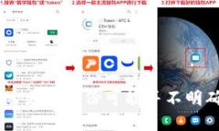 TPWallet 是一个加密货币钱包，提供安全的数字资