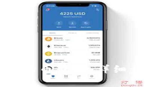 怎样把TP观察钱包里的币转出：详细步骤与常见问题解析