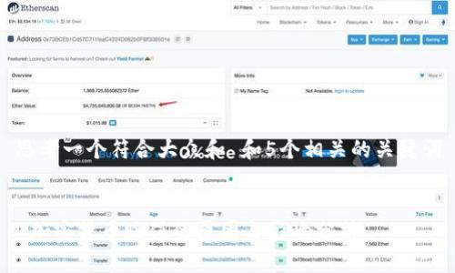 思考一个符合大众和 和5个相关的关键词


D加密货币贬值的原因与影响分析