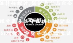 jiaoti加密货币在电影中的表现：从银幕到现实的