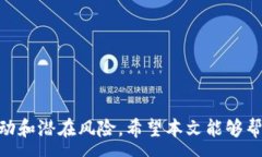 :jiaoti加密货币宠物游戏：如何在游戏中赚取虚拟