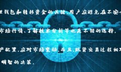   TPWallet可以直接变现吗？全面解析与指南 /  gu