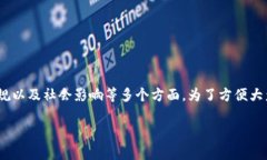 加密货币2022报告全文是一个广泛而复杂的话题，