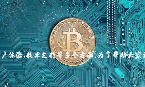 比特派 IM 和 tpwallet 哪个安全?在这个问题上,用户通常关注的是数字资产的安全性、用户体验、技术支持等多个方面。为了帮助大家更好地了解这两个数字钱包,本文将从多个维度进行详细介绍,并针对相关问题进行深入探讨。
比特派IM与tpwallet安全性对比:选择哪款更适合你?