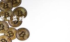 跨境支付与加密货币是一个当前备受关注的话题