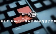 转钱到 TPWallet 是许多加密货币投资者和用户常见