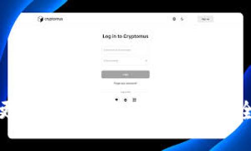   欧洲加密货币杀猪盘：如何识别与防范诈骗陷阱 / 

 guanjianci 加密货币, 杀猪盘, 诈骗, 防范, 欧洲 /guanjianci 

近年来，随着加密货币市场的快速发展，越来越多的投资者被吸引进入这一新兴的金融领域。然而，伴随着投机机会的增加，诈骗行为也随之蔓延，尤其是在欧洲，加密货币市场成为了许多网络犯罪分子的目标。本文将详细探讨“欧洲加密货币杀猪盘”的现象，教导读者如何识别这些诈骗，并提供有效的防范方法。

什么是杀猪盘？

在讨论“**杀猪盘**”之前，我们需要了解这一术语的来源。简单而言，“杀猪盘”是指一种网络诈骗模式，诈骗者通过虚构的投资机会来诱惑受害者投入资金，从而在短时间内获取利润。诈骗者通常会精心设计骗局，让受害者在心理和情感上产生信任感，最终引导他们投入大笔资金，而一旦资金投入，他们便会封锁联系方式，消失得无影无踪。

这类诈骗在加密货币领域尤为猖獗，因为加密货币的匿名性和去中心化特性使得追查变得困难。而在欧洲，尤其是在经济环境较流动的国家，更是成为了诈骗者的乐土。诈骗者往往以加密货币投资的名义，成立虚假的交易平台，使用伪造的成功案例和网站吸引用户。

欧洲加密货币杀猪盘的常见特征

了解“**杀猪盘**”的特征是识别和防范诈骗的第一步。以下是一些常见的特点：

ul
    li高回报承诺：诈骗者通常会声称可以提供超高回报率，吸引贪婪的投资者。/li
    li虚构的名人代言：一些诈骗者会伪造名人在社交媒体上支持他们的产品。/li
    li复杂的交易平台：往往使用专业化的术语，吸引对加密货币不够了解的投资者。/li
    li紧迫性和恐吓：制造紧迫感，让受害者急于投钱，往往以“错过机会”为理由。/li
    li资金无法提取：一旦用户投入资金，通常会发现无法提取，或者被要求进一步支付费用。/li
/ul

如何识别加密货币杀猪盘？

识别“**杀猪盘**”并不是一件容易的事，但通过以下方法，可以提高警惕。

ul
    li了解投资项目：对于推荐的投资项目，要进行详尽的调查，包括查看其官方网站、用户评论以及是否有官方监管机构的支持。/li
    li警惕社交媒体广告：很多诈骗信息会通过社交媒体进行传播，要对那些夸大其词的广告多加留意。/li
    li咨询专业意见：在进行任何投资之前，可以咨询专业的财经顾问，获取可靠的信息。/li
    li不轻信陌生人：若陌生人主动联系你并推销投资项目，应该保持高度警惕，尤其是涉及资金的交易。/li
    li检查提取条款：在投资平台上，要仔细阅读提取资金的规则，尤其是在提款方面有不合理限制的，要特别小心。/li
/ul

如何防范加密货币杀猪盘？

防范“**杀猪盘**”需要投资者有敏锐的洞察力和一定的自我保护意识。以下是防范的几个关键要点：

ul
    li使用正规渠道：投资时选择经过监管机构认证的平台，避免使用那些未获许可的交易平台。/li
    li设定投资预算：在进入加密货币市场前，设定一个可承受的投资预算，避免过度投入。/li
    li时刻保持警惕：对任何异常现象保持警惕，及时暂停投资，防止损失扩大。/li
    li收集证据：若不幸遭遇诈骗，及时收集相关证据以便后期向警方报案。/li
    li参与官方渠道教育：通过官方渠道了解加密货币市场的动态和相关知识，提高自己的防范意识。/li
/ul

常见问题及解答

问题一：持有加密货币就一定会被杀猪盘诈骗吗？
持有加密货币并不意味着一定会遭遇“**杀猪盘**”诈骗，但风险仍然存在。诈骗者通常会将目标锁定在对加密货币了解不深的投资者身上。因此，了解基础知识对每位投资者都是至关重要的。如果你是新手投资者，建议在深入进行投资前进行必要的学习和了解，以减少被诈骗的风险。

在加密货币领域，每个投资者都有可能成为潜在的目标，尤其是对市场缺乏了解的新手。该领域的信息复杂多变，诈骗者往往乘机制造虚假宣传，引导投资者投入资金以获取个人目的。因此，无论是有经验的投资者还是新手，都应该提高警惕，确保自己掌握足够的信息和知识，避免陷入が“**杀猪盘**”的陷阱。

问题二：如何处理已经投资的被诈骗的情况？
如发现自己已被卷入“**杀猪盘**”诈骗，首先要保持冷静，不要盲目行动。可以采取以下步骤：

ul
    li**收集证据**：保存所有的交易记录、聊天记录、银行卡操作单据等一切相关证据。/li
    li**向相关机构报案**：尽快与当地警方联系，报告诈骗情况并提供收集到的证据。此时，若在欧盟国家，可以向相关的金融监管机构如金融行为监管局(FCA)或欧洲证券市场监管局(ESMA)进行举报。/li
    li**发布警示**：在社交媒体和社区论坛上对该诈骗团伙进行警示，提醒他人保护自己。/li
    li**寻求法律帮助**：若资金损失较大，可以考虑寻求法律帮助，以追讨损失。/li
/ul

以上步骤并不能保证能够挽回损失，但可以提高受害者的法律意识和风险意识。及时行动并广泛传播信息，能够帮助更多的人避免陷入同样的骗局。

问题三：如果我发现朋友或家人可能陷入杀猪盘，应该如何帮助他们？
如果你发现身边的朋友或家人可能陷入“**杀猪盘**”骗局，尽早对其进行干预是非常重要的。首先，可以尝试与他们进行沟通，询问他们对投资项目的了解程度，以及他们的投资决策过程。如果他们对投资项目表露出极大的信任，但缺乏详尽的了解，这时候可以进行适度的引导。

接着，你可以向他们提供一些有关“**杀猪盘**”的资料和常见特征，帮助他们识别潜在风险。在沟通中，要注意语气，不要让他们觉得你在指责或者否定他们的选择，而是以关心的态度提供建议。

此外，若发现朋友或家人已经陷入深度骗局，鼓励他们尽快行动，采取措施收集证据并向警方报案。此时一定要耐心陪伴，因为受害者往往会感到沮丧和羞愧，提高他们的信心和积极性是非常重要的。

问题四：加密货币杀猪盘的受害者大多是怎样的群体？
加密货币“**杀猪盘**”的受害者通常包括不同年龄段和职业背景的人群，但大体来看，以下几个特征的群体被诈骗者锁定得较多：

ul
    li**新手投资者**：对加密货币市场的知识了解不足，容易被虚假宣传所迷惑。/li
    li**渴望快速致富的人**：一些人投机心理强烈，容易受高额回报的吸引，忽视风险。/li
    li**社交媒体用户**：经常使用社交媒体，受到推销信息的影响，而没有进行深入调查。/li
    li**情感勒索的受害者**：一些受害者可能由于情感和心理因素被诈骗者利用，尤其是那些通过网上交友认识的朋友。/li
/ul

这些特征让加密货币市场中的“**杀猪盘**”现象层出不穷，也预示着我们在面对新型投资时需要保持高度警惕，随时提高自身的金融素养。

问题五：欧洲各国在打击加密货币杀猪盘方面做了哪些努力？
随着加密货币“**杀猪盘**”现象的日益严重，欧洲各国和地区逐渐意识到问题的严重性，开始采取多项措施来打击此类网络诈骗。

ul
    li**立法措施**：很多国家加强了对于加密货币市场的立法，推出明确的法律法规，以便于监管机构对平台和投资项目进行监管，从法律层面加强打击诈骗行为的手段。/li
    li**监管机构介入**：金融监管机构如欧洲证券及市场管理局(ESMA)发布了一系列警示，提醒公众警惕网络投资诈骗。/li
    li**宣传和教育**：各国正在积极开展教育活动，通过网络研讨会、发放宣传册等形式，提高公众对加密货币诈骗的认识。/li
    li**国际合作**：为了更有效地打击跨国诈骗行为，欧洲各国在执法和信息共享方面加强合作，共同打击网络犯罪。/li
/ul

尽管这些努力不能完全消除“**杀猪盘**”的现象，但可以提高公众的警惕性，减少潜在受害者的数量。

总结而言，随着加密货币的普及，诈骗活动也不断增多，了解并识别“**杀猪盘**”的特点是每一位投资者的责任和义务。通过不断学习和提高警惕，我们才能更好地保护自己的投资安全，避开那些可能伤害我们经济利益的陷阱。