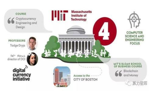 加密货币是一个近年来备受关注的话题，随着区块链技术的兴起及其全球范围内的应用，越来越多的人开始了解和投资这种新型的数字资产。本篇文章将围绕“加密货币”的相关内容进行深入探讨，为大众用户提供一个全面的视角。

2023年加密货币市场全景分析与未来发展趋势