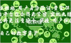   tpwallet与im钱包的对比分析：哪个更适合你？