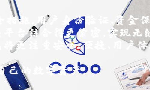   tpwallet与im钱包的对比分析：哪个更适合你？ / 

 guanjianci tpwallet, im钱包, 数字钱包, 钱包比较, 加密货币 /guanjianci 

随着数字货币的快速发展，越来越多的人开始选择使用数字钱包来存储和管理他们的加密资产。在众多的数字钱包中，tpwallet和im钱包是备受关注的两款钱包。本文将从多个角度对它们进行比较与分析，帮助你更好地理解这两款数字钱包的优缺点，从而做出明智的选择。

一、tpwallet概述
tpwallet是一款为数字货币玩家量身打造的钱包，支持多种主流的加密货币。tpwallet以用户友好的界面和安全性著称。它在资产管理、交易便捷性和安全性上表现优越，受到广泛用户的欢迎。

二、im钱包概述
im钱包同样是一款功能强大的数字钱包，注重社交互动和交易便捷。不同于传统钱包，im钱包集成了社交聊天、交易等多种功能，尤其适合那些喜欢在社交平台上进行交易的人士。

三、用户界面与体验比较
在用户界面与体验上，tpwallet相对，适合新手用户。它的功能分布清晰，用户可以很方便地进行资产管理、查看交易记录等。而im钱包的界面设计则更注重用户的社交体验，拥有丰富的互动功能。但对于初次使用者来说，可能会感到略复杂。

四、安全性比较
在数字资产安全方面，tpwallet采取了多种安全措施，如双重身份验证、私钥加密等，确保用户资产安全。而im钱包虽然也具备一定的安全防护措施，但由于它集成社交功能，可能存在更多的潜在风险和攻击面。因此，在安全性上，tpwallet的表现更为突出。

五、支持的加密货币种类
tpwallet支持多种主流加密货币，包括比特币、以太坊、莱特币等，用户可以在一个钱包中管理多个币种。而im钱包的支持币种较少，但也涵盖了一些热门的加密货币。如果你的需求是管理多种不同的数字货币，tpwallet无疑是更好的选择。

六、交易费用比较
关于交易费用方面，tpwallet通常会根据网络负载情况收取一定的费用，费用标准相对透明。而im钱包的交易费用有时会波动较大，这可能让一些用户感到不便。在交易费用上，tpwallet的透明性和稳定性让它更具吸引力。

七、客户支持与服务
tpwallet提供多种客户支持渠道，包括电子邮件、在线客服等，能够及时解决用户的问题。相较之下，虽然im钱包也提供客户支持，但用户反馈其响应时间较慢，这可能影响到用户的使用体验。

八、总结与推荐
综合来看，tpwallet在用户体验、安全性、支持币种和交易费用等方面表现更佳，特别适合初学者和对安全性有较高要求的用户。相对于im钱包，虽然后者在社交功能上有其独特之处，但由于其复杂的结构和潜在的安全隐患，可能不适合所有用户。

可能相关的问题

1. tpwallet的安全性如何？
tpwallet是一款注重用户安全的钱包，采用了多重安全措施，能够有效保护用户的资产。首先，它给用户提供了双重身份验证的选项，用户在每次登录或进行重要操作时，都需要经过手机验证码或是动态二维码的验证，这大大提高了账户安全性。此外，它还支持私钥的本地存储，确保用户的登录信息不存储在云端，避免了被黑客攻击的风险。
另外，tpwallet使用的加密技术也非常先进，保证了用户交易和资产信息的安全性。对于用户的个人数据，tpwallet会采用严格的隐私保护政策，确保用户的信息不会被泄露。同时，tpwallet定期进行安全审核，并根据新的技术更新钱包的安全机制，确保始终处于最佳的安全水平。通过这些措施，tpwallet为用户提供了一个相对安全的数字资产存储和管理环境，减轻了用户对消息泄露或资产被盗的担忧。

2. im钱包的社交功能如何？
im钱包最大的特点就是其社交功能，它不仅仅是一个数字货币钱包，还为用户提供了丰富的社交互动空间。用户可以通过钱包直接与朋友进行交易，并且支持多种社交平台的接入，交互变得更加便利。在im钱包中，用户可以与好友分享交易信息，发送资产，进行即时沟通，从而提升用户的交易体验和社交乐趣。
然而，这种社交功能的引入也意味着交易的复杂性提高，特别是对于初次使用的用户而言，可能需要花费时间去适应其操作流程。同时，用户在进行社交互动时，需要注意隐私的保护，避免个人信息被滥用或泄露。此外，im钱包还会定期更新社交功能，推出新的互动方式，致力于提升用户的使用体验。

3. 如何选择适合自己的数字钱包？
在选择数字钱包时，用户需考虑自身的需求和使用习惯。首先，安全性是最重要的，建议选择那些提供多重验证、拥有良好安全记录的钱包。其次，考虑钱包支持的加密货币种类，如果你有多个币种的投资需求，那么一个支持多种货币的钱包会更加便利。此外，用户界面的易用性、交易费用的透明性也是选购时需要考量的因素。
再者，用户应根据自己的交易习惯选择合适的功能。如果你倾向于常规的数字货币交易，那么一般钱包就足够了；如果你喜欢社交互动，可以选择内含社交功能的钱包。在这方面，im钱包会是一个不错的选择。最后，要注意测试钱包的客户支持服务是否到位，以便在使用过程中遇到问题时能得到及时的帮助。总之，依据自身的需求去进行选择，才能找到最适合自己的数字钱包。

4. tpwallet和im钱包的用户评价如何？
关于用户的评价，两款钱包都有其各自的用户基础和反馈。对于tpwallet，用户普遍认为其界面友好、易于上手，对新手特别友好。此外，其安全性也受到好评，很多用户表示在使用过程中没有遇到过安全问题，对系统的稳定性和流畅性也给予了高度评价。
相对而言，部分用户对tpwallet在更新频率上的期待表示希望，希望能有更多的新功能加入，提升使用体验。而对于im钱包，用户则更加关注其社交功能的便捷性，认为这种新颖的社交交互方式让数字货币的交易变得更加生动有趣。但有用户反映，在使用过程中偶尔会遇到接口不够稳定的问题，有时会出现延迟或卡顿的现象。总体来看，用户评价是一个动态变化的过程，各钱包开发商也会根据这些反馈进行改进。

5. 数字钱包未来的发展趋势是什么？
随着数字货币市场的发展，数字钱包作为关键的基础设施也在不断进化。未来，数字钱包的发展趋势将主要集中在几个方面：首先是安全性会不断提升。技术的演进会促使钱包提供更复杂的安全措施，用户身份验证、资金保护等都会有新的进展。
其次，用户体验会更上一层楼。随着用户需求的多样化，数字钱包会根据用户的需求提供定制化的功能，改进用户界面和交互体验。此外，社交化趋势也会继续发展，未来的数字钱包可能会与社交平台结合得更紧密，实现无缝的资产交易与社交互动。
最后，合规性也是数字钱包发展的重要方向。随着监管政策的逐步落地，各大公司都在积极调整策略，以符合当地的法律法规，确保用户资产安全和公司运营的合规性。整体而言，未来的数字钱包将更注重安全、便捷、用户体验及合规性，推动整个区块链行业的健康发展。

总之，选择合适的数字钱包是每个投资者的重要决策，本文对tpwallet和im钱包之间的多维度比较分析希望能帮助你做出更合适的选择。无论选择哪款钱包，都应保持警觉，合理管理和保护好自己的数字资产。