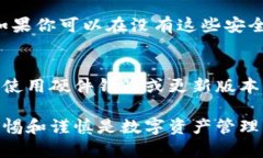 tpwallet 是一种数字钱包，支持多种加密货币的存