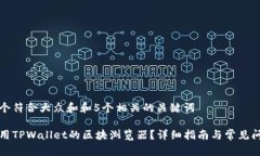 思考一个符合大众和和5个相关的关键词如何使用