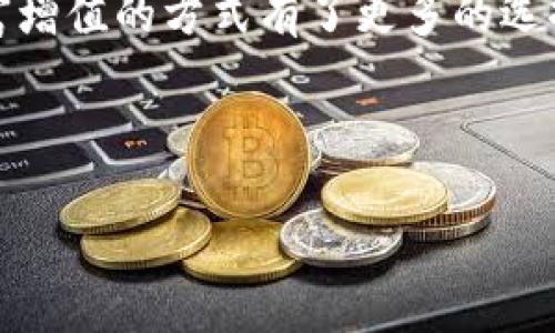 数字货币与加密图片的结合，正在成为一个新的趋势，吸引了越来越多的人投入其中。数字货币的兴起让人们对于财富增值的方式有了更多的选择，而加密图片（通常指的是以数字形式存储并加密的图像）则将艺术创作与金融投资结合，为用户提供了独特的体验。

下面是符合大众和和关键词：

数字货币与加密图片：如何投资与收藏数字艺术