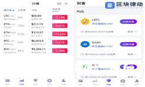 如何将欧易转账到TP Wallet：详细指南与注意事项
