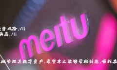 jiaoti如何在TPWallet中添加没有合约的代币？/jiao