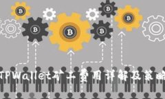 TPWallet矿工费用详解及策略