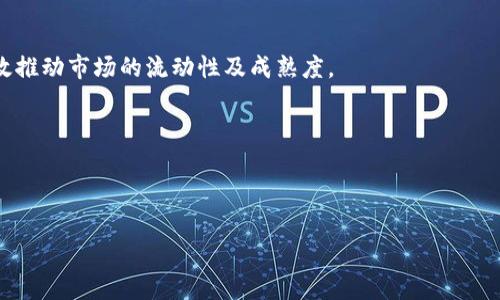   整体加密数字货币的未来发展与应用探讨 / 

 guanjianci 加密货币,区块链技术,数字资产,投资风险,去中心化 /guanjianci 

随着信息技术的快速发展，整体加密数字货币已经逐渐成为全球经济体系中的重要组成部分。比特币、以太坊等先行者已经引起了人们的广泛关注，越来越多的投资者以及普通大众也开始加入到这一资产类别中来。整体加密数字货币不仅是数字资产投资的机会，也在推动全球金融系统的变革，挑战传统金融机构的地位。

那么，什么是整体加密数字货币？整体加密数字货币是指由加密技术支持的虚拟货币，这些货币不受任何中央银行或政府的直接控制，通常依赖于区块链技术进行交易和记录。它们的去中心化特性使得交易过程更加安全、透明，同时也降低了传统金融交易中的手续费。尤其在全球经济日渐一体化的背景下，加密数字货币展现出巨大的应用潜力。

本文将深入探讨整体加密数字货币的未来发展趋势、应用前景及相关风险，并回答一些普遍存在的问题，以帮助读者更好地理解这一话题。

整体加密数字货币的发展历程
整体加密数字货币的发展可以追溯到2009年，比特币的诞生是整个行业的起点。中本聪发表的白皮书，“比特币：一种点对点的电子现金系统”，引领了一场金融革命。比特币在早期仅被少数技术爱好者认可，但随着时间的推移，其应用范围不断扩大，吸引了大量投资者。

到了2013年，以太坊的推出进一步推进了加密货币的多样化发展。以太坊引入了“智能合约”概念，使得区块链不仅限于货币交易，还可以用于各种应用场景，例如去中心化金融（DeFi）以及非同质化代币（NFT）。这些新兴的项目大大提高了整体加密数字货币的吸引力。

近年来，各国政府与金融机构也逐渐意识到加密货币的潜力。例如，中国央行推出了数字人民币（DCEP），而美国的SEC和其他监管机构则开始对加密货币市场进行更为严密的监管。可以说，整体加密数字货币的发展正在进入一个新的阶段，充满机遇与挑战。

整体加密数字货币的应用场景
整体加密数字货币的应用场景非常广泛，主要体现在以下几个方面：

1. **支付与交易**：加密货币最初的设计目的就是作为一种支付手段。如今，越来越多的商家开始接受比特币等加密货币作为支付方式。由于不需要中介，交易成本相对较低，并且国际转账可以迅速完成，吸引了大量用户。

2. **投资与理财**：随着加密货币市场的逐步成熟，越来越多的投资者开始将其视为一种新型投资渠道。尽管市场波动性较大，但许多人将其作为资产配置的一部分，通过长线持有、交易等方式获取收益。

3. **去中心化金融（DeFi）**：DeFi是近年来发展的一个重要领域，通过智能合约，为用户提供借贷、存款、交易等金融服务，用户无需依赖传统金融机构。这样的去中心化系统使得金融服务更加普惠，能够让更多人享受到金融服务的便利。

4. **非同质化代币（NFT）**：NFT是一种在区块链上创建的独特数字资产，可以代表艺术品、音乐、游戏道具等。这一技术的出现为创作者提供了新的变现方式，也为收藏家带来了新的投资选择。

5. **跨境交易与汇款**：很多想要进行跨境交易的人面临着高昂的汇款费用和长时间的交易等待，加密货币则能够解决这些问题。通过加密货币进行汇款，不仅速度快，而且费用低，受到越来越多用户的青睐。

整体加密数字货币的风险与挑战
尽管整体加密数字货币具有诸多优势，但也面临着一些不可忽视的风险与挑战：

1. **市场波动性**：加密货币市场的价格波动非常剧烈，许多人在短时间内可能经历巨额的盈利或损失。这种波动性对许多投资者来说是一个挑战，也提高了市场的不确定性。

2. **法律与监管**：由于加密货币的去中心化特性，全球各国对于其法律地位和监管政策差异很大。一些国家对加密货币持支持态度，而另一些国家则采取严格禁止的政策。这种不确定性增加了投资的风险。

3. **安全问题**：尽管区块链技术具有高度的安全性，但加密货币交易平台和数字钱包仍然面临黑客攻击的风险。一旦用户的私钥泄露，可能导致资产被盗。用户在使用加密货币时需要提高警惕性，确保资产安全。

4. **技术风险**：整体加密数字货币依赖于底层的技术，如果出现重大技术缺陷或漏洞，可能导致用户资产的损失。此外，许多新兴项目缺乏成熟的技术支持，增加了投资的风险。

5. **心理因素**：投资者的行为常常受到市场情绪的影响，尤其是在价格下跌时，恐慌性抛售可能导致更大的损失。因此，投资者需要保持冷静，避免因为市场情绪的波动而做出非理性的决策。

常见问题解答

1. 加密货币是如何工作的？
加密货币的工作机制主要依赖于区块链技术。区块链是一种字典形式的分布式账本，所有的交易记录都会在网络上的每个节点中进行存储。每当一笔交易发生，它会被加密并打包成一个区块，与其他区块链接在一起，形成一个不可篡改的链条。

进行交易的用户会通过私人和公钥来完成交易。公钥相当于一个银行账号，用户可以将其分享给其他人来接收资金；而私钥则相当于用户的密码，只有持有者才能使用它来转移资产。由于区块链的透明性，任何人都可以查看到交易历史，但用户的身份信息是匿名的。

总之，加密货币的交易依赖于分布式账本技术和加密算法，保障了交易的安全和透明性。此外，智能合约的引入使得复杂的交易条件可以自动执行，进一步增加了加密货币的应用场景。

2. 如何安全地储存和使用加密货币？
在使用加密货币时，确保资产的安全至关重要。以下是一些保护用户资产的建议：

1. **选择安全的钱包**：用户可以选择热钱包和冷钱包两种存储方式。热钱包连接互联网，方便进行交易；而冷钱包则是离线存储，例如硬件钱包或者纸钱包，安全性高但不方便日常使用。

2. **启用双重认证**：许多加密货币交易平台提供双重认证（2FA）功能，可以显著提高账户的安全性。用户在登录时需要提供额外的信息才能访问账户。

3. **备份私钥**：私钥是用户控制资产的唯一凭证，丢失私钥则意味着丢失资产。因此，用户应将私钥保存在安全的地方，定期做好备份。

4. **谨防钓鱼攻击**：用户在访问交易平台时应确保链接的真实性，避免通过陌生链接登录账户，防止钓鱼网站的攻击。

5. **定期更新密码**：创建复杂且独特的密码，并定期更新，以减少被攻击的风险。

3. 投资加密货币的最佳策略是什么？
投资加密货币的策略因人而异，但以下是一些普遍适用的投资策略：

1. **长期持有（HODL）**：许多投资者选择将加密货币作为长期投资，尤其是在牛市期间。这一策略的核心在于忽略短期的市场波动，坚持长期持有，期待未来价格升值。

2. **定投策略**：通过定期定额投资，避免市场时机的把握。即使价格波动，用户也能够均摊投资成本，降低投资风险。

3. **多元化投资组合**：将资金分散投资于不同的加密货币，从而降低个别资产价格变动带来的风险。投资者可以关注一些有潜力的项目，高低风险结合，以实现资产的长期增值。

4. **及时跟踪市场动态**：投资者需要时刻关注市场新闻、技术进展及法规变化，以便及时调整投资策略。

5. **设定止损位**：为每一笔投资设定止损位，以避免因市场剧烈波动造成的重大损失。止损可以帮助投资者在损失达到一定程度时自动出场，从而保护本金。

4. 各国对加密货币的法律政策是什么？
加密货币的法律政策因国家而异，以下是一些主要国家的法律态度：

1. **美国**：美国对加密货币采取相对宽松的态度，金融监管机构如SEC和CFTC都积极参与对加密货币市场的监管。尽管如此，某些州如新泽西州则对ICO进行了限制。

2. **中国**：中国政府对加密货币持相对保守的态度，曾全面禁止ICO和加密货币交易。但近期，中国央行推出了数字人民币，显示出国家对数字资产的关注。

3. **欧盟**：欧盟在加密货币监管方面相对灵活，允许各国自主制定政策。欧盟委员会正在推动全面的数字资产法规，以促进市场的健康发展。

4. **日本**：日本是较早承认加密货币合法性国家，合规监管措施落实到位，确保市场健康发展。

综上所述，各国对加密货币的法律政策不一，但普遍倾向于加强监管以保障投资者权益，同时密切关注市场风险。

5. 整体加密数字货币的未来发展趋势是什么？
整体加密数字货币的未来发展趋势主要体现在几个方面：

1. **监管日益严格**：各国政府将加大对加密货币的监管力度，以保障投资者的权益并维护金融系统的安全。合规性将成为未来的主要趋势。

2. **技术革新与应用**：区块链技术将不断成熟，带来更多应用场景。去中心化金融、NFT等新兴项目将驱动市场的进一步发展。

3. **机构投资者参与**：越来越多的传统金融机构开始进入加密货币市场，例如对冲基金、养老金等机构正在将部分投资配置在数字资产上。这将有效推动市场的流动性及成熟度。

4. **全球化趋势明显**：整体加密数字货币将逐步融入全球经济体系，推动国际贸易的改革，降低交易成本，并提高跨境支付的效率。

5. **社会接受度提高**：随着知识的普及和技术的发展，普通大众对加密数字货币的接受度将进一步提高，推动其在日常生活中的应用。

综上所述，整体加密数字货币的未来依然是充满机遇与挑战的，投资者应关注市场变化，制定合理的投资策略。