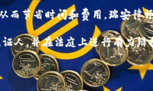 

瑞安律师如何帮助你应对加密货币法律挑战

关键词：

瑞安律师, 加密货币法律, 数字货币咨询, 投资风险, 法律合规

详细介绍：

在当今数字化时代，加密货币已成为一种新兴的投资工具，吸引了无数投资者的注意。然而，在这一领域中潜藏着大量的法律挑战和风险，使得专业的法律咨询显得尤为重要。瑞安律师凭借其丰富的法律知识和经验，能够帮助客户应对与加密货币相关的各种法律问题。

一方面，加密货币的快速发展导致了相关法律法规的不完善，这就需要律师为客户提供在法律框架内开展业务的指导。另一方面，投资加密货币的高风险也使得了解法律保护至关重要。作为一名瑞安律师，我们的目标是帮助客户在复杂的法律环境中找到最佳解决方案。

经济全球化使得加密货币交易跨境变得更加普遍。为了保护自己的利益，投资者需要了解不同国家的法律法规，而瑞安律师在这方面的专业知识将为客户提供帮助。许多国家正在逐步完善加密货币的法律框架，瑞安律师可以为客户提供有关各国法律动向的及时分析和建议，从而帮助客户制定合规的投资策略。

通过与客户的密切合作，瑞安律师还可以为客户提供个性化的法律咨询服务，包括但不限于加密货币的投资结构设计、合规审查和法律文书的起草。这些服务将确保客户的投资活动符合相关法律法规，从而降低法律风险，保护投资者的权益。

在此过程中，我们还将详细探讨与加密货币相关的具体问题，帮助投资者更好地理解法律环境，合理规划投资。接下来，我们将针对可能的相关问题逐一进行详细阐述。

1. 加密货币的法律认定是怎样的？

在世界范围内，对加密货币的法律认定有着不同的看法，一些国家将其视为货币，另一些国家则将其视为资产。而在瑞安地区，加密货币的法律地位通常取决于其使用方式和特点。根据相关法律法规，加密货币可以被认定为财产，且受到财产法的保护。然而，这种认定在司法实践中常常会面临争议，因为不同的案件具有不同的上下文。

首先，加密货币的特性使其具有很多传统货币所不具备的特点，比如去中心化和匿名性。许多法律在针对这些新型资产时，可能会面临适用性的问题。瑞安律师在处理这类案件时，会从法律的角度分析加密货币的本质，以帮助客户更好地理解其合规风险和法律责任。

其次，加密货币的法律框架仍在不断演变，国家或地区的政策变化可能对其法律地位产生重大影响。因此，保持对法律动态的关注是极其重要的。通过紧跟法律法规的最新动态，瑞安律师能够确保客户在投资和交易中做到合法合规，从而有效规避法律风险。

最后，尽管加密货币的法律地位尚不明朗，但瑞安律师可以帮助客户建立合理的风险管理机制，以应对潜在的法律挑战。例如，制定合适的合规程序和内部控制体系，以减少法律隐患。此外，还可针对加密货币的交易行为提供合规审核服务，为客户提供专业的法律建议和支持。

2. 投资加密货币需要注意哪些法律风险？

投资加密货币虽然具备高收益的可能性，但也伴随着众多法律风险。了解这些风险对于保护投资者的利益至关重要。

首先，市场监管风险是一个主要的法律风险。在许多国家，加密货币市场却相对缺乏有效的监管，这导致了可能的法律风险。比如，投资者在交易过程中可能会遇到涉及诈骗、洗钱等违法行为。这些问题一旦被监管机构发现，投资者可能面临法律责任或损失。因此，在进行加密货币投资前，了解相关监管政策是非常重要的，瑞安律师能够为客户提供这一方面的咨询。

其次，合同风险也是投资加密货币时需要注意的问题。加密货币交易通常涉及各种合同和协议，如果合同条款不明确或不合法，可能会给投资者带来损失。在签署任何与加密货币相关的合同之前，寻求律师的审查和建议，以确保合同的合法有效，是一种明智的保护措施。

此外，税务风险也不可忽视。各国政府对加密货币的税收政策各不相同，瑞安律师可以帮助客户理清与加密货币相关的税务义务，确保投资者依法申报和缴纳税款，避免因税务问题而引发的法律纠纷。

最后，技术风险也包括在内。加密货币的交易往往依赖于区块链技术和智能合约等新兴技术，如果这些技术存在安全漏洞或设计缺陷，可能会导致投资者的资金损失。因此，选择可靠的平台进行交易，以及在交易前进行充分的技术分析，是降低技术风险的有效方式。

3. 瑞安律师如何提供加密货币的法律咨询服务？

瑞安律师在提供加密货币的法律咨询服务方面，拥有专业的团队和完备的法律资源。他们的服务涵盖了多个方面，以满足不同客户的需求。

首先，瑞安律师会对客户的加密货币项目进行全面的法律尽职调查。这一过程包括对项目背景、法律合规性、运营模式等多个方面的评估。通过深入全面的分析，帮助客户识别潜在的法律风险，确保项目的合法性。

其次，瑞安律师提供针对加密货币投资的合规咨询服务。在这种情况下，律师会根据当前的法律法规，为客户提供包括许可证申请、合规审查等在内的专业建议。此外，律师还会帮助客户了解加密货币在不同国家的法律要求，避免因政策变化而导致的法律问题。

第三，瑞安律师还会为客户设计合理的法律结构，以便在进行加密货币投资时，能够最大程度地降低法律风险。如需设立公司或机构进行加密货币相关业务，瑞安律师将协助客户完成相关的注册和登记，确保所有业务操作均符合法律法规。

最后，瑞安律师还提供争议解决服务，包括仲裁和诉讼服务。如果客户在加密货币投资过程中遇到法律纠纷，瑞安律师将为其提供专业的法律支持，以保护客户的合法权益。这包括收集证据、撰写法律文件、参与庭审等全过程的法律服务，使客户在法律纠纷中占据优势。

4. 如何选择合适的律师来处理加密货币相关问题？

选择合适的律师对于处理加密货币相关的法律问题至关重要。以下是一些关键因素，可以帮助投资者做出明智的选择。

首先，律师的专业资质和经验是最重要的考虑因素。需要确保所选择的律师在加密货币和数字资产领域具备丰富的实践经验。可以通过查看律师的案例、发表的文章及行业内的声誉来评估其专业能力。

其次，律师需要对相关法律法规有深入的理解。加密货币法律领域仍在快速变化，因此，律师必须持续关注行业动态和法律更新。一个优秀的律师将能够及时为客户提供更新的信息和建议，从而在复杂的法律环境中保持合规。

再者，咨询的沟通能力也是一个重要的考量因素。与律师进行沟通时，应选择能够清晰解答问题、耐心倾听客户需求的专业人士。有效的沟通有助于律师更好地理解客户的实际情况，从而提供更具针对性的法律建议。

此外，价格也是一个不可忽视的因素。虽然律师费用可能因其专业程度而有所不同，但投资者需确保所选择的律师及其服务费用与其提供的价值相符。可以通过不同律师进行比价，选择符合自己预算的专业服务。

最后，客户的口碑也是重要的参考依据。可以通过在线评价、行业论坛或朋友推荐，了解律师的服务质量和客户满意度。积极的客户反馈往往意味着律师在该领域的专业性和服务水平值得信任。

5. 瑞安律师在加密货币纠纷中能提供哪些支持？

在加密货币投资中，纠纷的发生并不罕见。瑞安律师能够为客户在此过程中提供重要的法律支持。

首先，在遭遇法律纠纷时，瑞安律师将为客户进行案件评估，协助客户了解其在争议中的法律地位和权益。这一步骤至关重要，能够帮助投资者明确问题的性质和可能的法律后果。

其次，瑞安律师将为客户提供案件的法律策略建议，包括但不限于如何收集证据、如何有效沟通对方以及在必要时如何寻求和解等。许多争议可以通过和解方式解决，从而节省时间和费用，瑞安律师将针对每种情况提出相应的解决方案。

第三，如果纠纷无法通过和解解决，瑞安律师将为客户准备诉讼材料并代表客户出庭。在此过程中，律师会积极为客户争取合法权益，包括撰写法律文书、准备证据和见证人，并在法庭上进行有力辩护。

最后，瑞安律师在处理加密货币纠纷时，还会利用自身的资源和知识，与监管机构、金融市场等相关方进行沟通，以期为客户争取有利的解决方案。

通过以上问题的深入探讨，我们可以看到瑞安律师在加密货币法律领域发挥了重要的作用。无论是对投资者，还是对企业来说，了解相关法律法规、风险和合规要求都是至关重要的。选择合适的瑞安律师，能够确保客户在加密货币投资和交易中的合法合规，为自己的投资保驾护航。