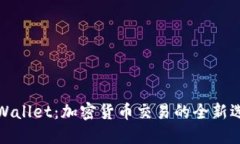 TPWallet：加密货币交易的全新选择