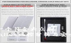 思考一个符合大众和   tpwallet风控分析与安全保障