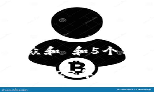 思考一个符合大众和 和5个相关的关键词

最好的加密货币：2023年投资指南与前景分析