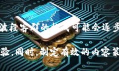   TPWallet波段客群的全解析：如何高效吸引和维护