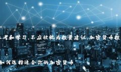 注意： 下面的内容仅供参考和学习，不应被视为