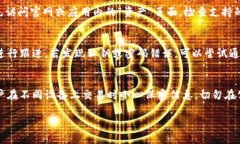   如何通过TPWallet将数字货币转到火币网？ /  gu