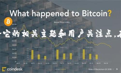 okpay钱包支付平台下载的搜索趋势显示了越来越多用户对于这种电子支付方式的兴奋，这促使我们讨论它的相关主题和用户关注点。在这篇文章中，我们将深入探讨OKPay钱包的特性、功能及其潜在的市场影响，并提供相关问题的详细回答。

深入了解OKPay钱包支付平台的下载与使用